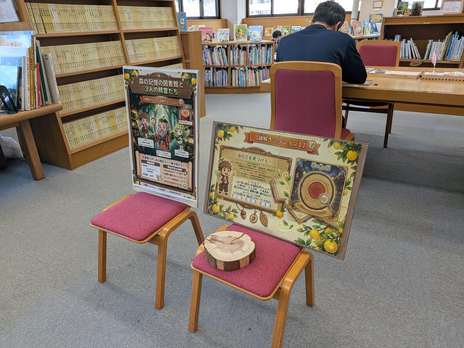 図書館内の謎解きミッションボード