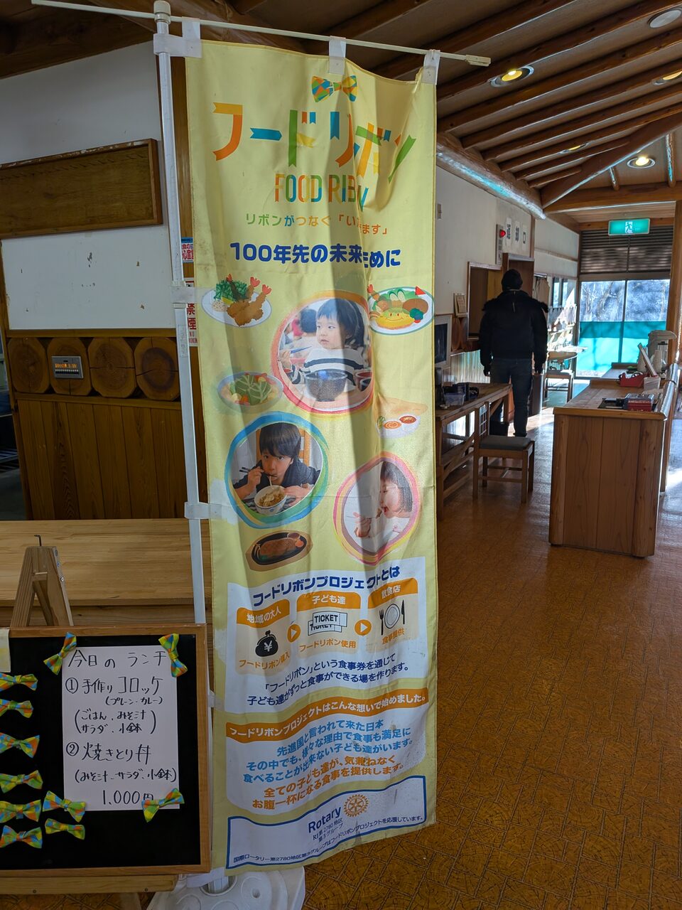 奥槍戸山の家 店内