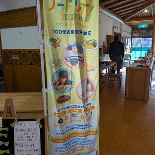 奥槍戸山の家の店内